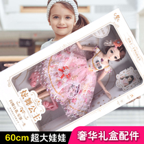 Oversized Beiling Barbie doll girl Princess set toy simulation exquisite single gift box Birthday gift