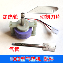 Buffer air cushion machine heating wheel trachea cutting blade Bubble Bag Machine inflatable bag film gourd ball film 1000 type anti-collision shockproof mini Wiair-1000 disbi accessories