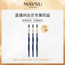 MAYSU beauty pen color series Makeup beauty tools Eyebrow brush Eye shadow brush Loose powder brush Blush brush Lip brush