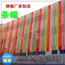 Anti-epidemic banner custom Factory Direct Red Jilin Changchun banner making printing and processing customized