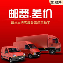 Postage freight difference make-up
