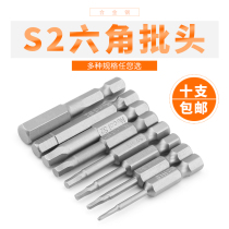 Hexagon socket head electric screwdriver electric drill air batch head long inner and outer hexagon head electric screwdriver head wrench lengthened