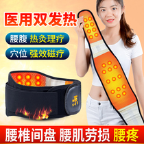 Medium and elderly medical care belt magnetotherapy heating warm waist disc to highlight lumbar muscle strain loss hot compress Anti-cold deviner