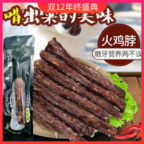 Dog Snacks Brass Dry Bite Resistant Chicken Neck Pet Mill Bar Pet Food for Bad Breath