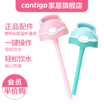 (Lock Series)Contigo Cup accessories Original cup lid Straw accessories Old and new