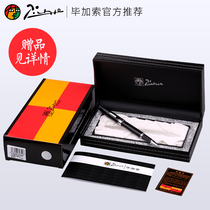 Picasso pimio912 Daphne series Treasure pen signature pen business office student gift box