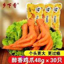 Countryside incense drunken chicken feet 48g single-loaded spicy chicken feet multi-flavored crispy chicken feet casual meat snacks