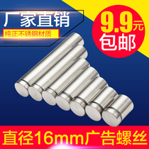 Stainless steel advertising nail decorative nail acrylic mirror screw cap glass fixing nail mounting accessories 16mm