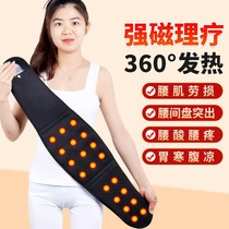 Medical spontaneous hot waist disc protruding protective belt warm male and female waist muscle strain magnetic therapy waist torso sore waist circumference deity