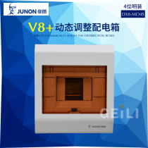 Junlang V8 dynamic adjustment distribution box 4-position indoor lighting household distribution box 4-loop strong electric box