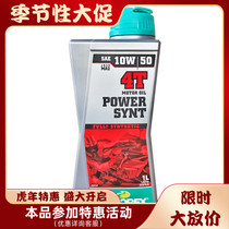 Motox Motorcycle Oil POWER SYNT Four Stroke Full Synthetic Lube 10W50