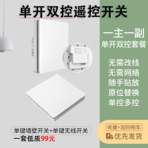 Limphu Remote control switch wireless switch panel wireless wiring controller 220v lamp home remote casual paste