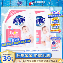 Super Infant Natural Soap Powder 1kg Bag Baby Special Wholesale Free Shipping Promotion Family Pack Official Flagship Store