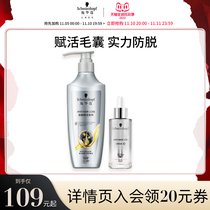 (Buy first) Swarovski anti-losing shampoo confidential hair silicone oil shampoo oil control loose