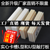 Special installation tools for wooden floors Beating plates with card slots Knocking plates U-shaped V-shaped L-shaped slotting