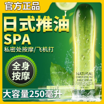 Human lubricants flirting fun massage push oil couples housegirls in the whole body essential oil private room smooth and pleasant