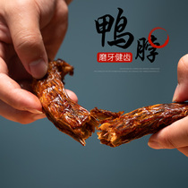 Dog snacks Dried duck neck molar stick No added pet calcium tooth cleaning Teddy dog puppy bite-resistant tooth cleaning stick