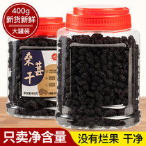 Dried Mulberry black mulberry disposable Xinjiang specialty 500g dried fruit candied snacks fresh mulberry 314