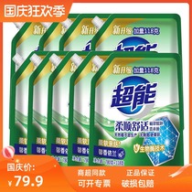 Super laundry detergent 898G * 9 bags 16kg full box plus volume soft and comfortable fragrance ylang