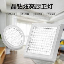Min Installed Led integrated ceiling kitchen toilet aluminium buckle plate flat lamp waterproof and smoke-proof kitchen guard lamp suction ceiling lamp