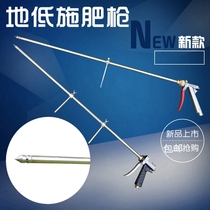Stainless steel liquid water soluble high-pressure agricultural tool fruit tree fertilizing gun chasing fattening gun vegetable fertilization machine