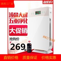 Timed bathroom hotel deodorization formaldehyde purifier household formaldehyde removal to formaldehyde office disinfection