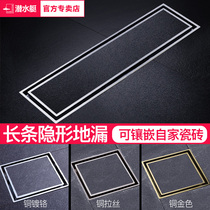 Submarine floor drain All copper invisible deodorant floor drain TD50-10 Tile floor drain shower large displacement