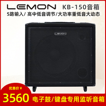 Lemon KB-150 Electronic Drums and Keyboard Speakers