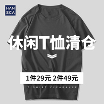Hanska clearance benefits (one piece 29 two pieces 49 yuan) summer casual solid color short-sleeved T-shirt men