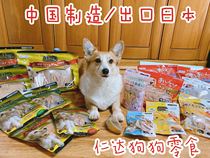 Exported to Japan Renda dried cod chicken dried sweet potato fruit training molars pet dog snacks two packs
