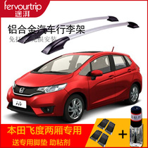 Surge Honda Flyness Two-compartment luggage rack aluminum alloy roof rack free of punch mounting vertical bar Decorative Accessories