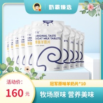 Champion FreshPower Original Sheep Milk Tablets 68g Specification 34 Tablets * 10 Combination Children Adult Prebiotics