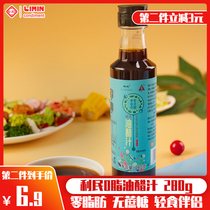 Limin oil vinaigrette 0 fat boiled vegetable dipped Japanese zero saccharin light food low fat card salad sauce