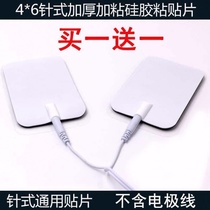 4*6 electrode Sheet 6*9 massager pin universal silicone pulse therapy self-adhesive electrotherapy acupuncture adhesive patch