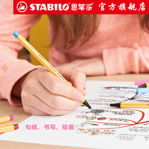 Stabilo flagship store German Thought Penle Music Point 88 Neutral Pen Fiber Way Pen Color Pen Thread Pen Pen 0 4mm Student Original Imported Hooked Penk Photography with Stationery Supplies