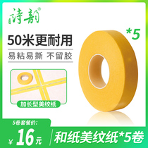 Sewing agent special masking tape Masking tape Glass glue available paper Paint color separation paper does not remain