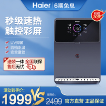 Haier Pipeline Machine Home Heating Integrated Wall-mounted Kitchen without bile instantaneous water dispenser New HGR2105B