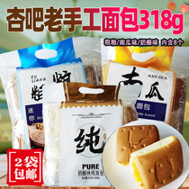Apricot bar old whole grains pumpkin cheese flavor mini bread 318g afternoon tea snacks breakfast breakfast bread replacement snacks Snacks