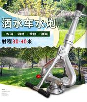 Z-type low-pressure water cannon multi-function base gun head sprinkler water cannon high-pressure cannon nozzle accessories Dust drop water gun head