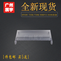 Applicable EPSON 630K face cover 635K 730K 735K 80K 630K 80K dust cover Front cover
