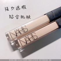  NARS Concealer Concealer Stick Concealer Concealer Concealer Concealer Concealer vanilla custard