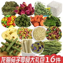 Rabbit Snacks Totoro Snacks Dutch Pig Feed Food Grain Brace Natural No Add 16 Snacks Gift Pack