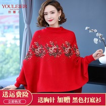 Shawl scarf dual-use thickened autumn and winter embroidered knit cardio-hoodie outfitted sweater jacket Mom clothes cloak cloak