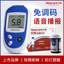 Sanuo Anyi free code test strip test strip 50 100 pieces of household automatic blood glucose tester Medical
