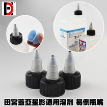 HD model spraying and coloring Star Shadow Constance Gaia Diluent Pen wash liquid Universal black easy-to-pour bottle cap