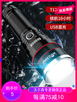 Walson XD50S-pro strong light P90 flashlight rechargeable super bright portable long-range non-xenon lamp led