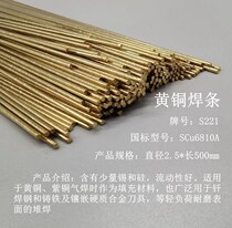 L201 Phosphorus Copper Electrode Flat Welding Electrode Refrigeration Air Conditioning Copper Pipe Welding Refrigerator Compressor Low Temperature Oxygen Welding Solder