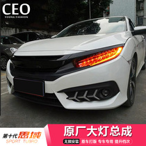 Applicable to the ten-generation mind domain LED headlights to the new mind domain high match the full LED headlights daylights red demon eyes