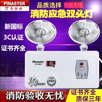 Günster fire emergency light new national standard led double head emergency light safety exit emergency light Minghua