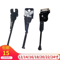 Xidesheng bicycle foot support children mountain bicycle Universal parking bracket support tripod accessories